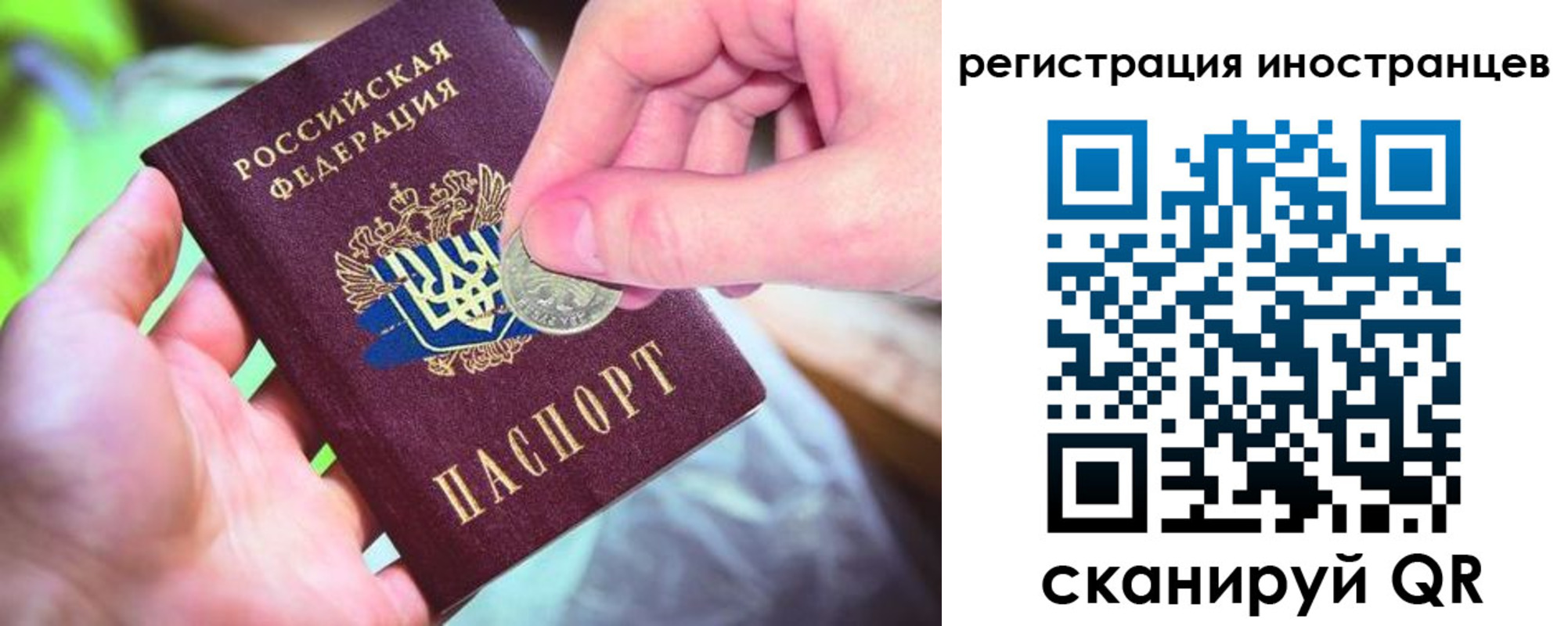 прописка для работы в Нижней Туре