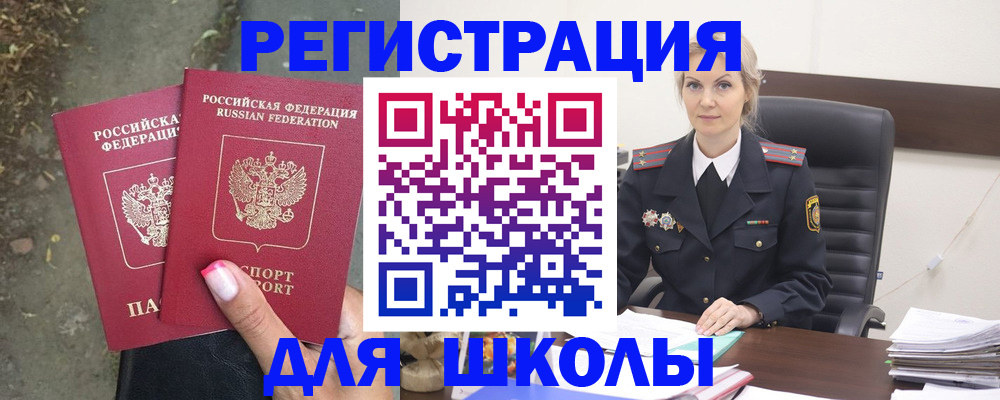 прописка 2025 в Нижней Туре