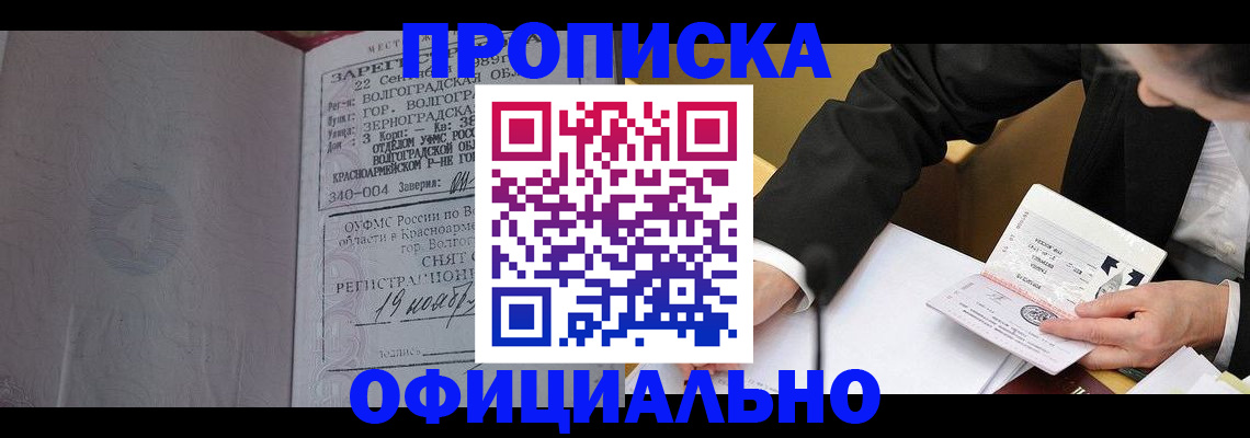 прописка для работы в Нижней Туре