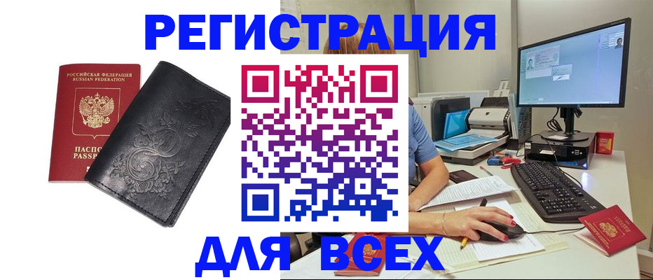 прописка 2025 в Нижней Туре